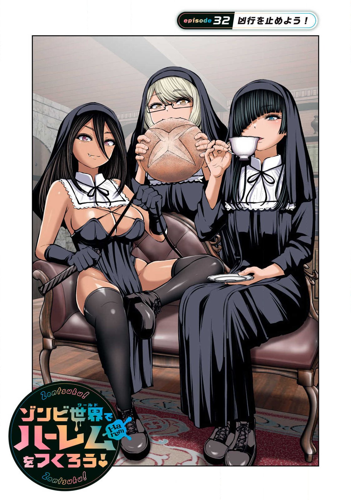 ZOMBIE SEKAI DE HAREM WO TSUKUROU Chapter 32.1 page 1 - nihonkuni.com