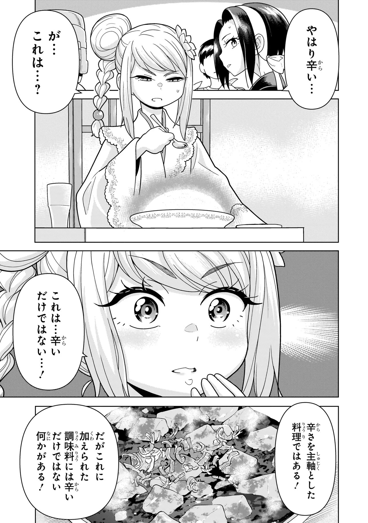 Read YOUHEIDAN NO RYOURIBAN Chapter 13.6 [High Quality / Full] - Page 1 - nicomanga.net