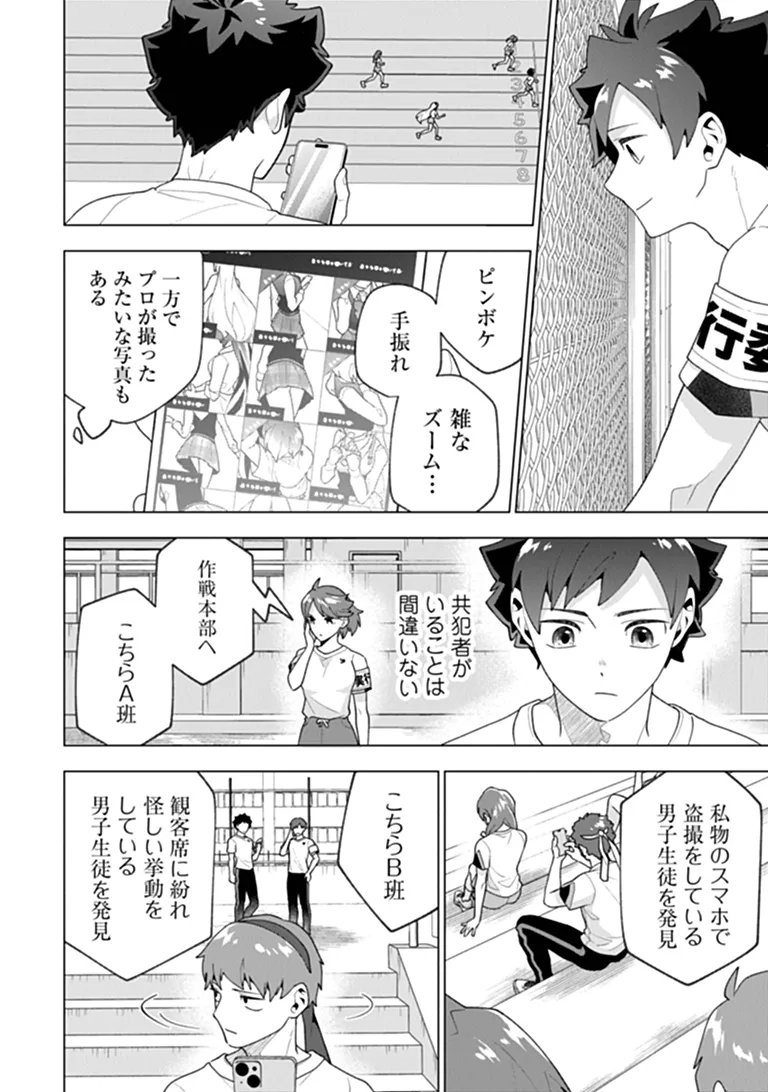 ORENCHI GA JOSHI NO TAMARIBA NI NATTEIRU KEN - RAW Chapter 10.2 page 1 - nihonkuni.com