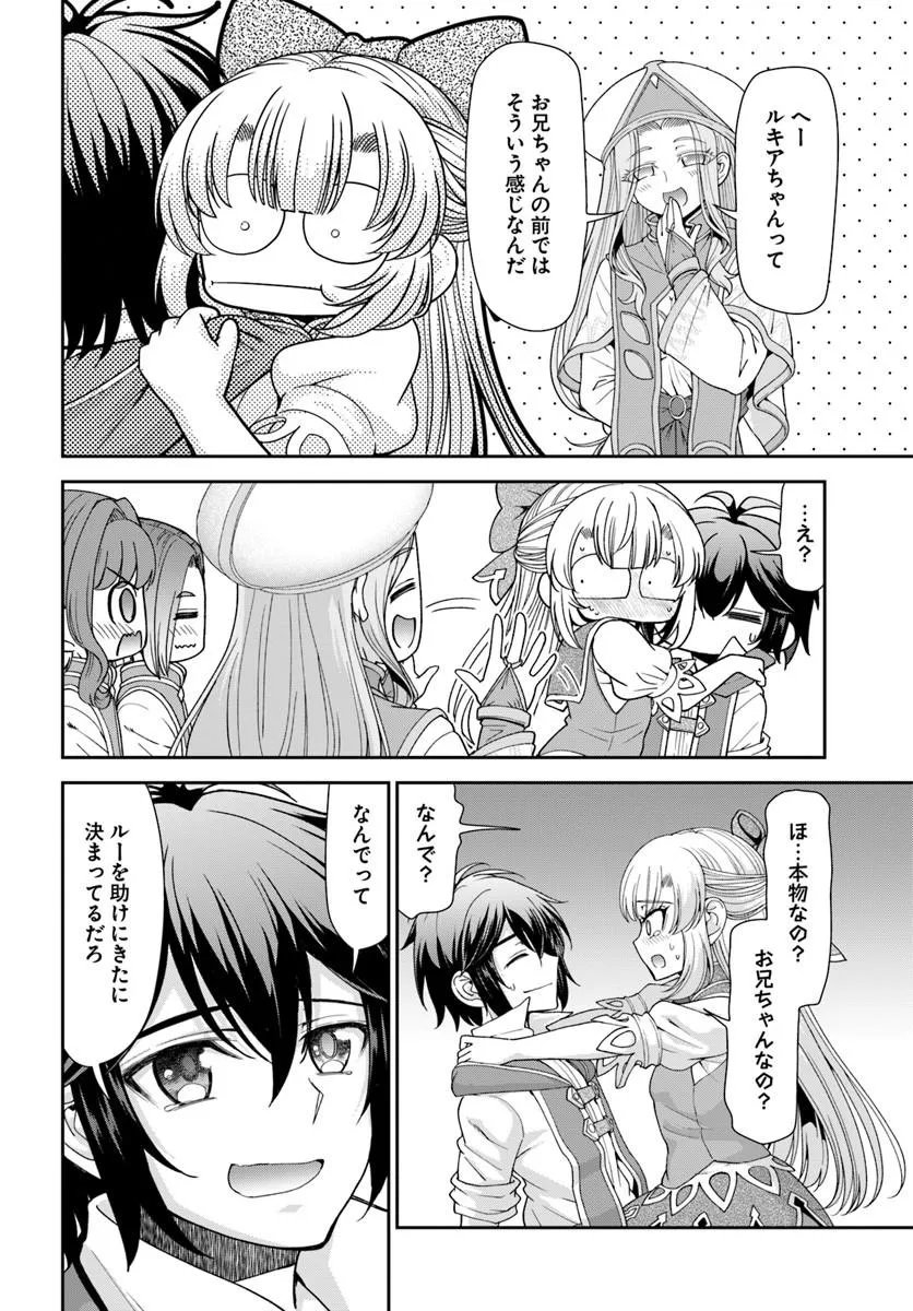 With a Single Palm Founding a Pioneering Village in Another World - Live with the Married Girls in an Uninhabited Island Life (Manga) Chapter 65.2 page 1 - nihonkuni.com