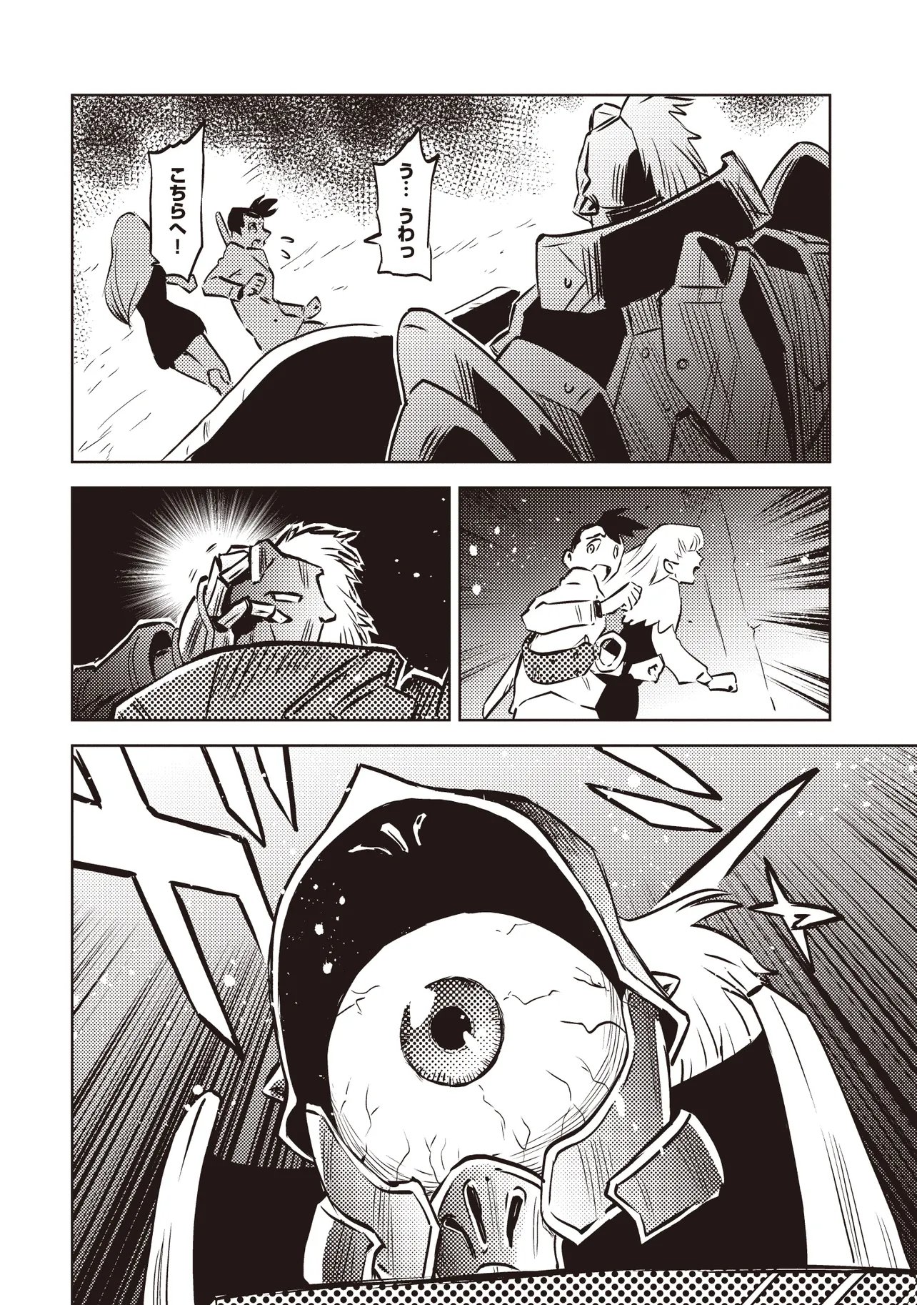 NANI GA TAME NI KISHI WA TATSU Chapter 8.2 page 1 - nihonkuni.com