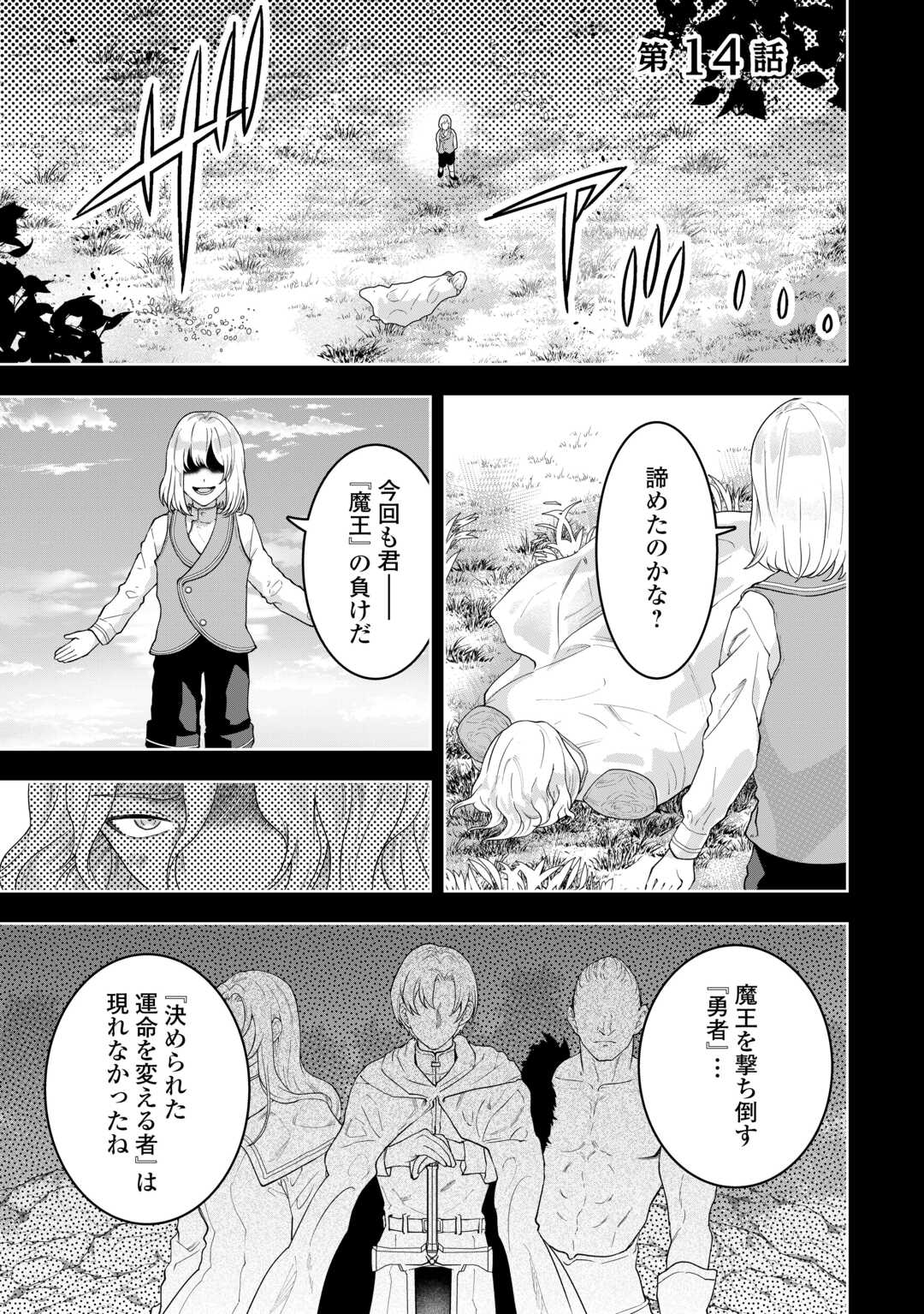 MAKI MODORI KOUSHAKU REIJOU DESU GA MAOU CHEAT DE SAIKYOU YUUSHA NI NARIMASHITA!? Chapter 14 page 1 - nihonkuni.com