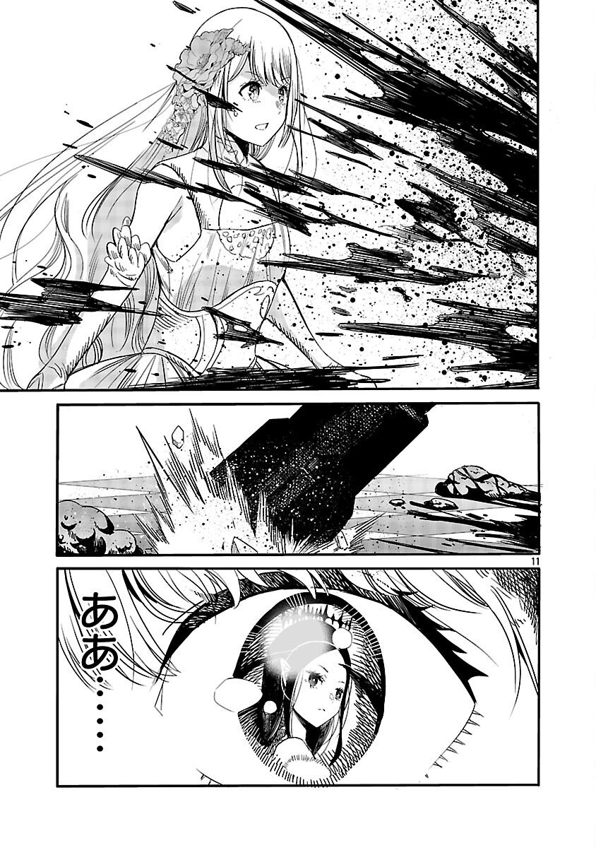 KOUSHAKU REIJOU NO ROURAKU MISSION ~MAOU TO NO SEIRYAKU KEKKON GA, JINRUI SAIGO NO KIRIFUDA DESU! … TTE, MAOU GA ONNA NO KO NO BAAI WA DOU SUREBA II NO DESU KA!? Chap 5 - Pic 13