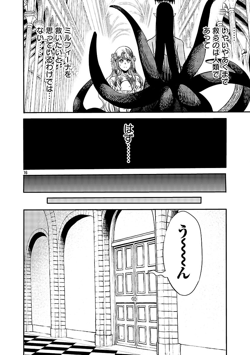 KOUSHAKU REIJOU NO ROURAKU MISSION ~MAOU TO NO SEIRYAKU KEKKON GA, JINRUI SAIGO NO KIRIFUDA DESU! … TTE, MAOU GA ONNA NO KO NO BAAI WA DOU SUREBA II NO DESU KA!? Chap 5 - Pic 18