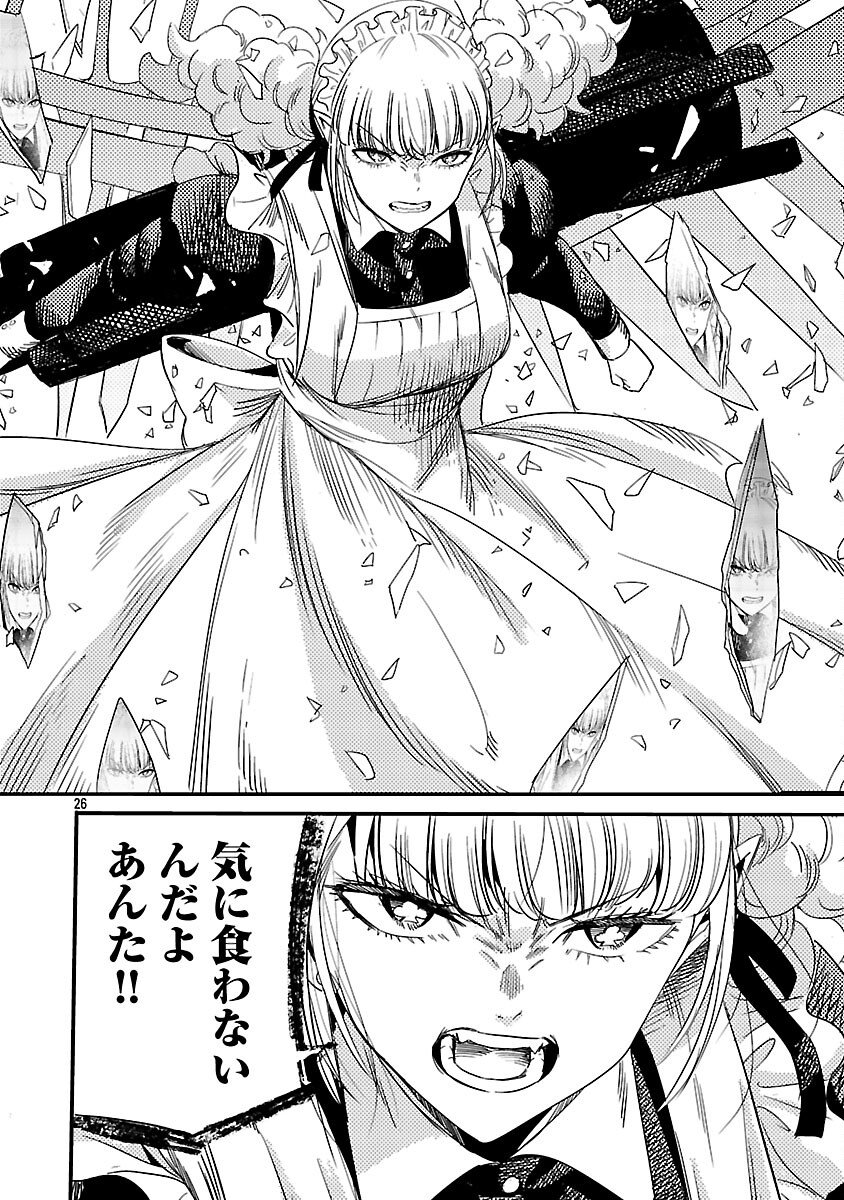 KOUSHAKU REIJOU NO ROURAKU MISSION ~MAOU TO NO SEIRYAKU KEKKON GA, JINRUI SAIGO NO KIRIFUDA DESU! … TTE, MAOU GA ONNA NO KO NO BAAI WA DOU SUREBA II NO DESU KA!? Chap 5 - Pic 28