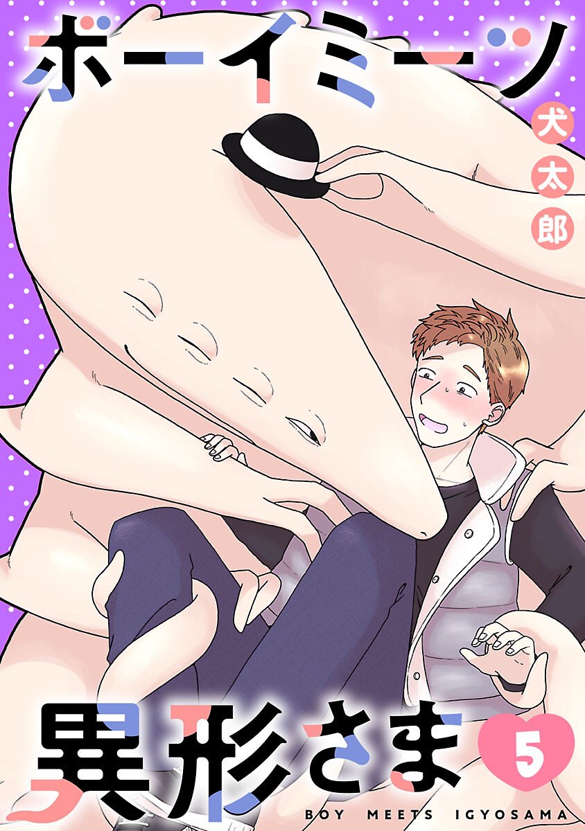 BOY MEETS IGYOSAMA Chapter 5 page 1 - nihonkuni.com