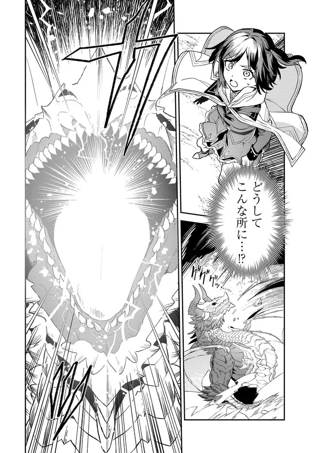 LIMIT ZERO BREAKERS - OSHI GAME NO SEKAI NI TENSEI SHITA NODE GUILD NO UKETSUKE-JOU TOSHITE OSHI TO OCHIKADZUKI NI NATTEMITA. - RAW Chapter 5 page 2 - nihonkuni.com