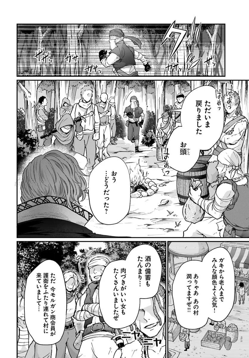 TENSEI YUUSHA NO SANKENTONNARINCHI NO ORE Chapter 16 page 2 - nihonkuni.com