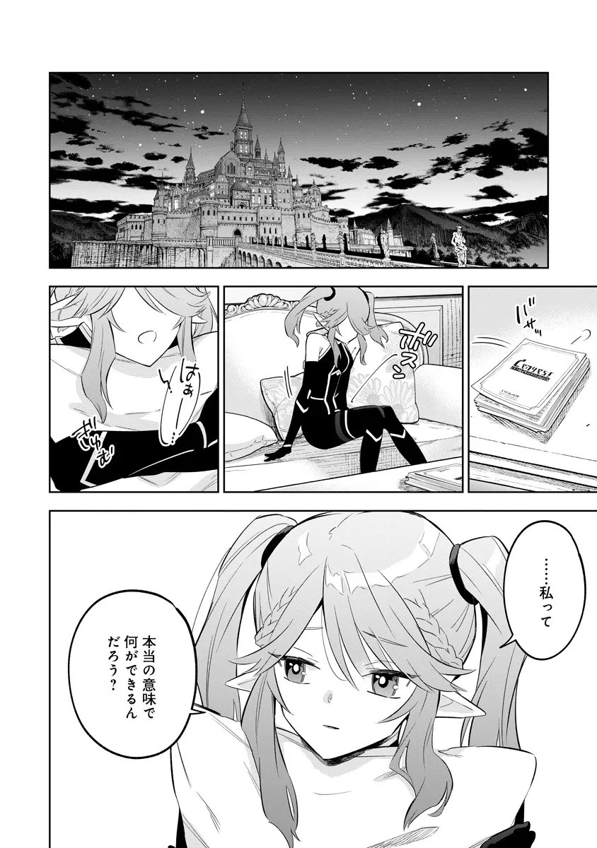 KAGE NO JITSURYOKUSHA NI NARITAKUTE! MASTER OF GARDEN ~SEVEN YIN RETSUDEN~ Chap 19.1 - Pic 2