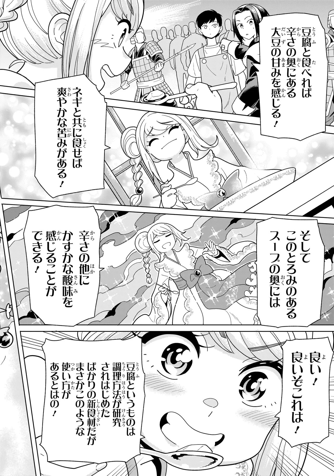 Read YOUHEIDAN NO RYOURIBAN Chapter 13.6 [High Quality / Full] - Page 2 - nicomanga.net