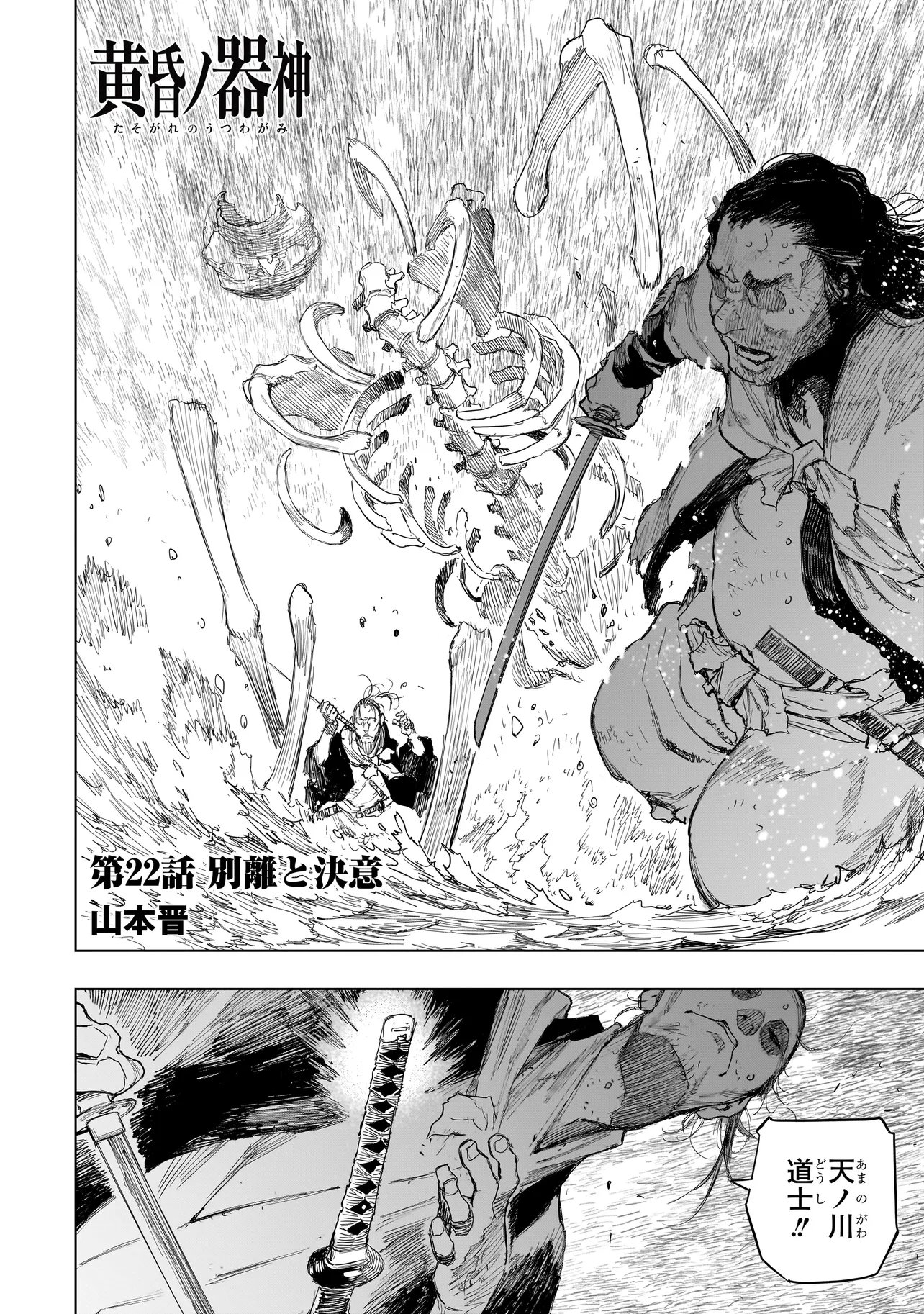 Read TASOGARE NO UTSUWAGAMI Chapter 22.1 [High Quality / Full] - Page 2 - nicomanga.net