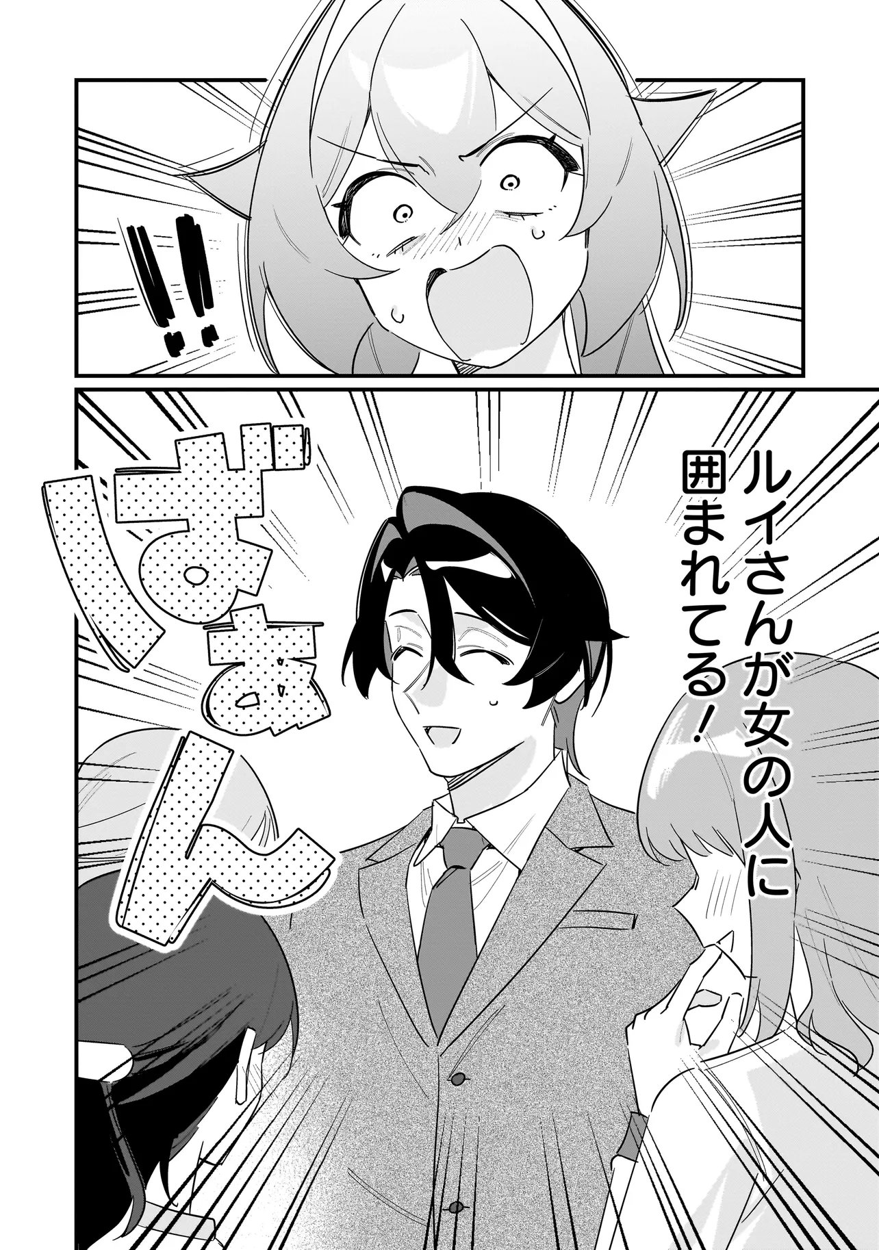 KIMI TO NO KOI WA GUARD FUNOU Chapter 12 page 2 - nihonkuni.com