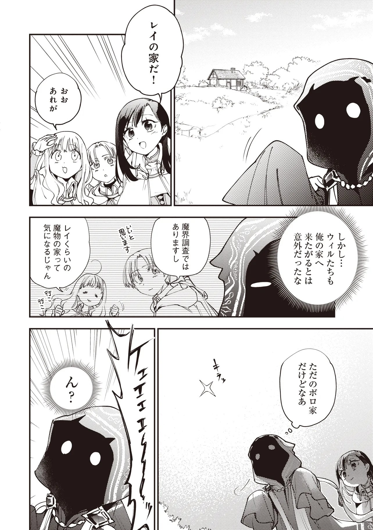 GAME SEKAI DE MAMONO NI TENSEI SHITE SHIMATTA ORE, ZENSE DE OSHI DATTA HEROINE WO HIROTTE SHIMAU Chap 9.1 - Pic 1