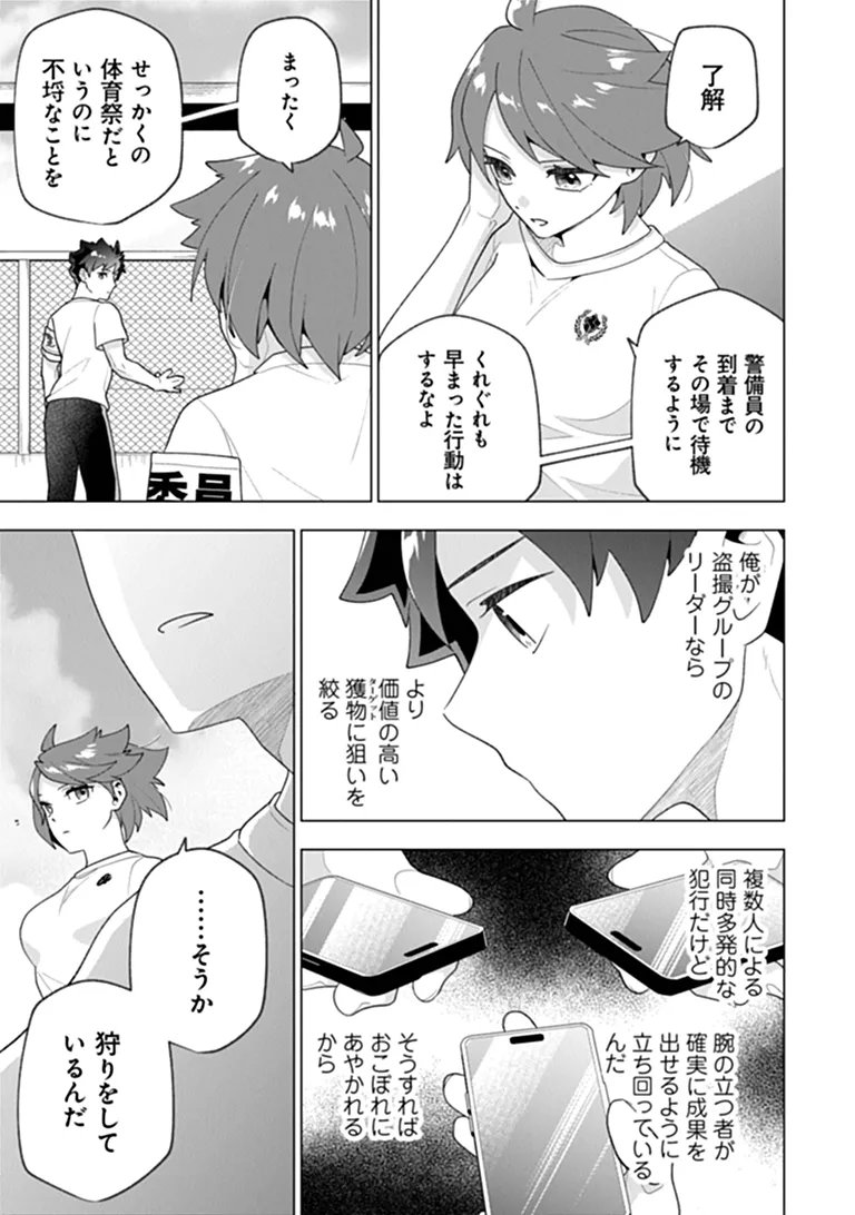 ORENCHI GA JOSHI NO TAMARIBA NI NATTEIRU KEN - RAW Chapter 10.2 page 2 - nihonkuni.com