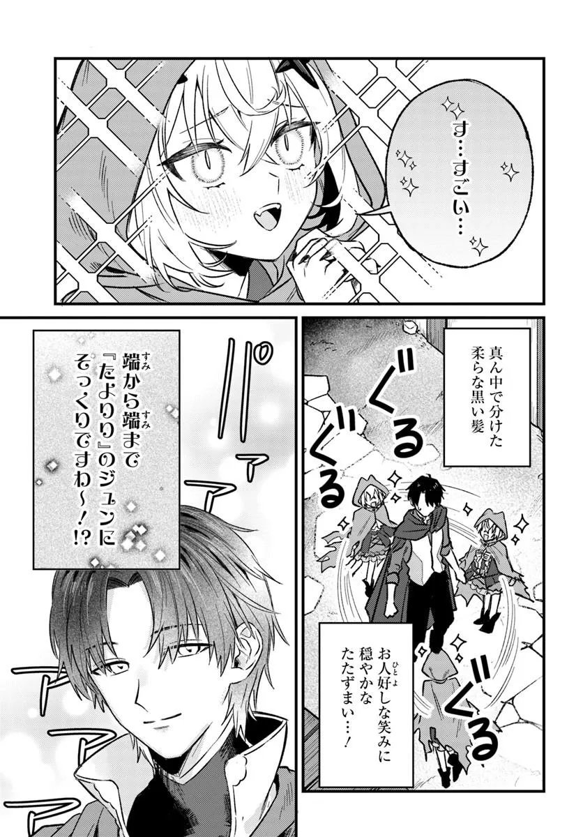 YUUSHA PARTY WO KUBI NI NATTA NODE KOKYOU NI KAETTARA, MEMBER ZENIN GA TSUITEKITA N DAGA - RAW Chapter 9.2 page 2 - nihonkuni.com