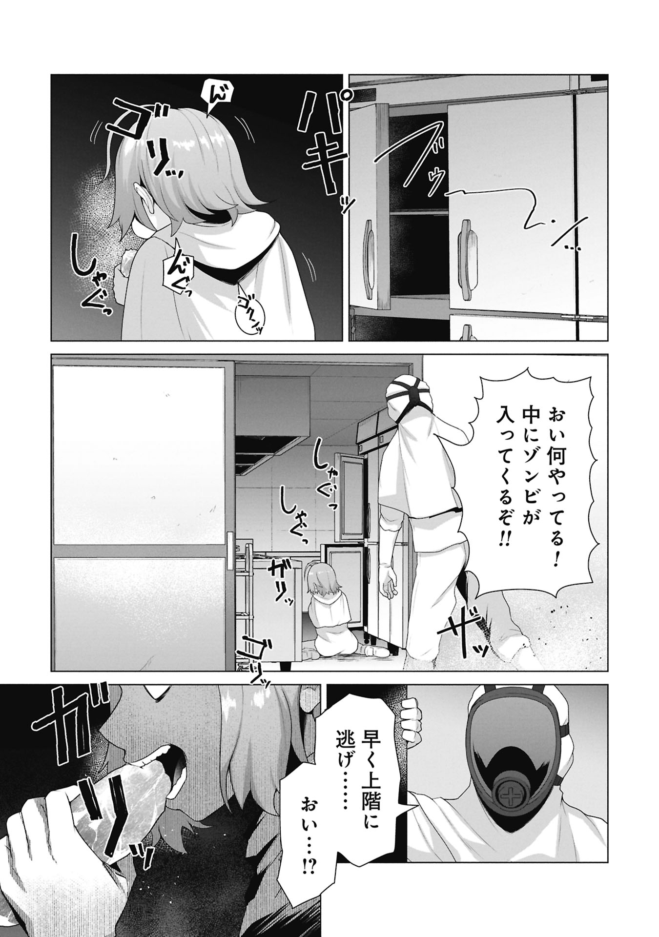 ORE NO WAKUCHIN DAKE GA ZOMBIE SHITA SEKAI WO SUKUERU Chap 38 - Pic 2