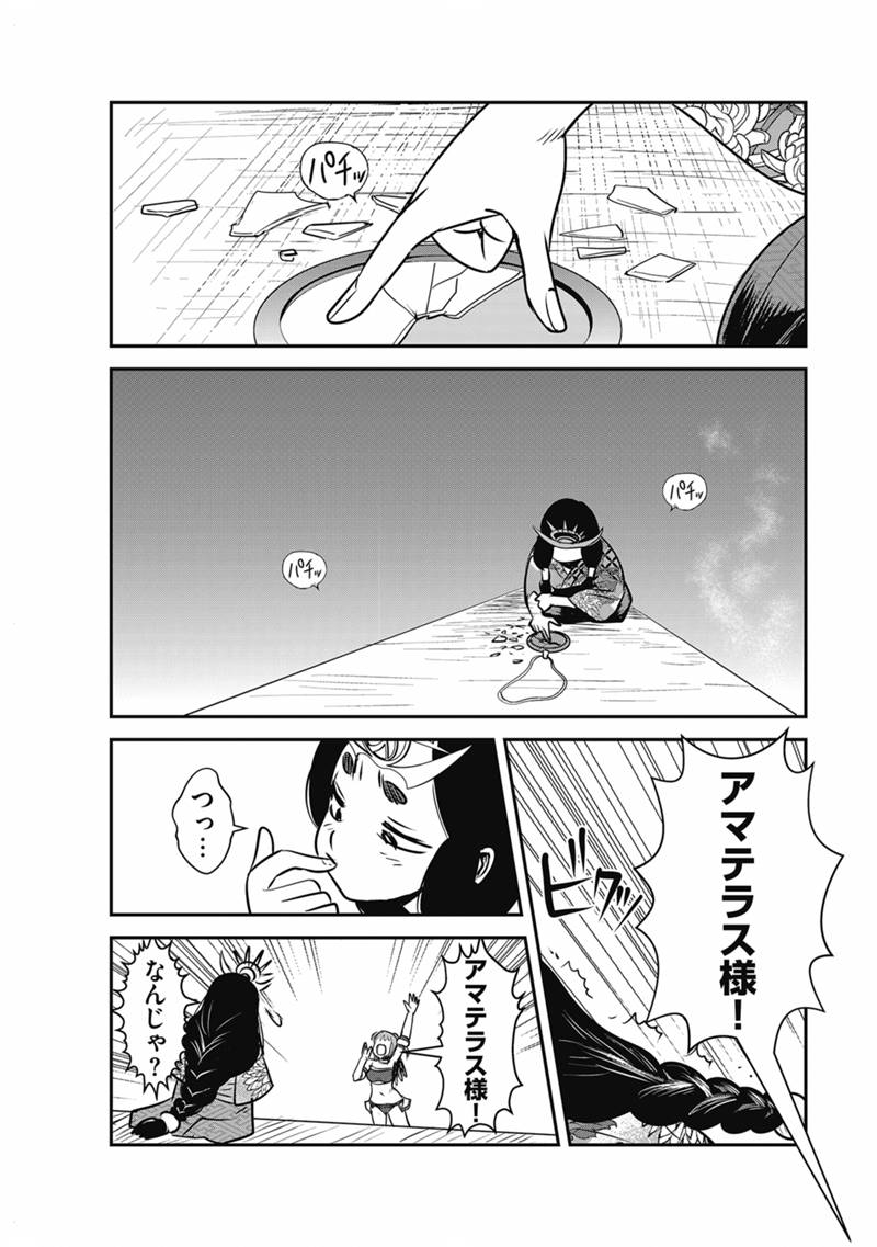 MAKIKOMARETE ISEKAI TENI SURU YATSU WA, TAITEI CHEAT - RAW Chapter 69.1 page 2 - nihonkuni.com