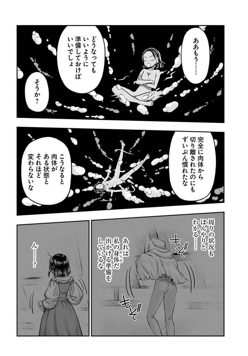 Read THE FAKE ALCHEMIST Chapter 23 [High Quality / Full] - Page 1 - nicomanga.com