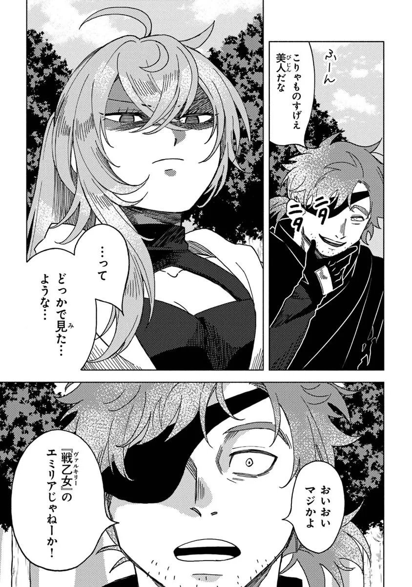 B-CLASS ADVENTURER WITH A BAD GUY FACE BECOMES A DADDY TO THE HERO AND HIS FELLOW CHILDREN (MANGA) Chap 22.3 - Pic 2