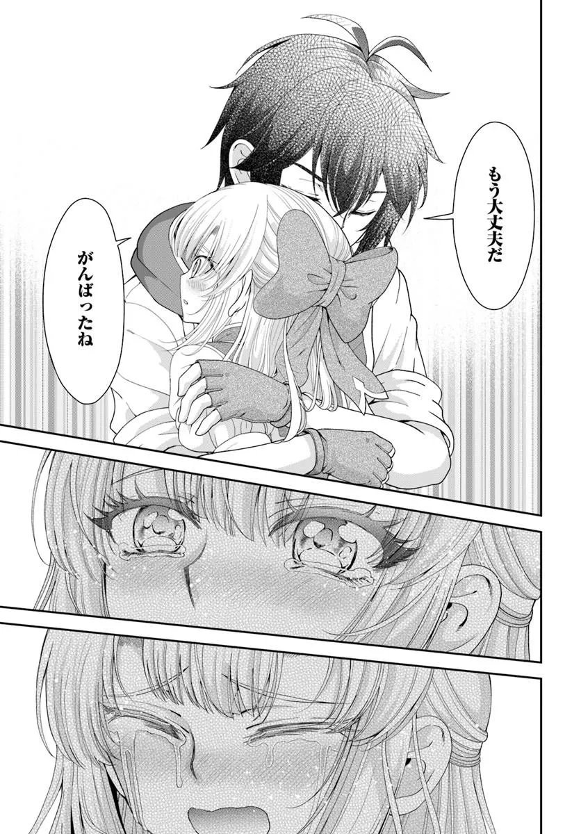 With a Single Palm Founding a Pioneering Village in Another World - Live with the Married Girls in an Uninhabited Island Life (Manga) Chapter 65.2 page 2 - nihonkuni.com