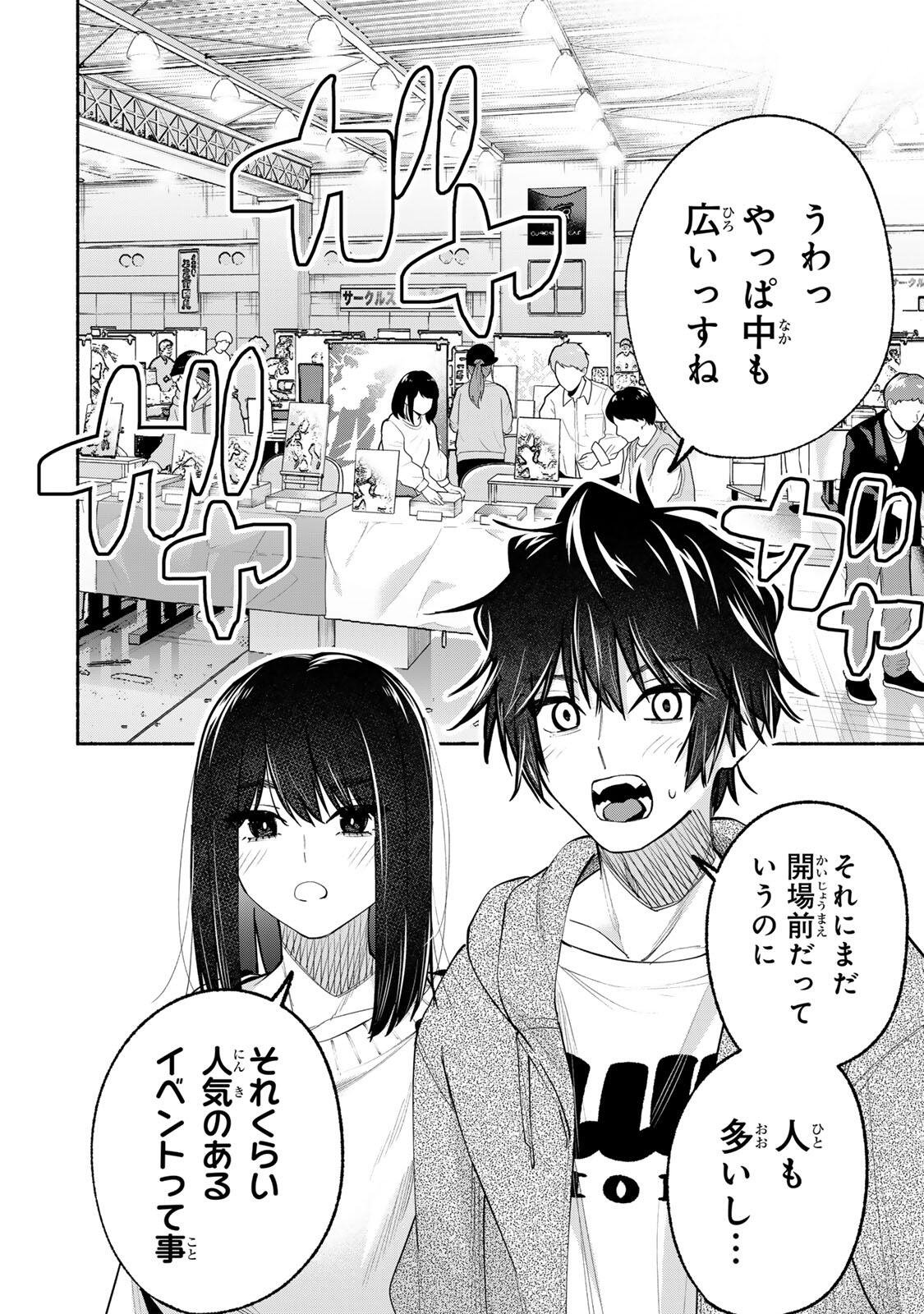 PEN NO YUME NI KURENAI O SASU Chap 12 - Pic 2