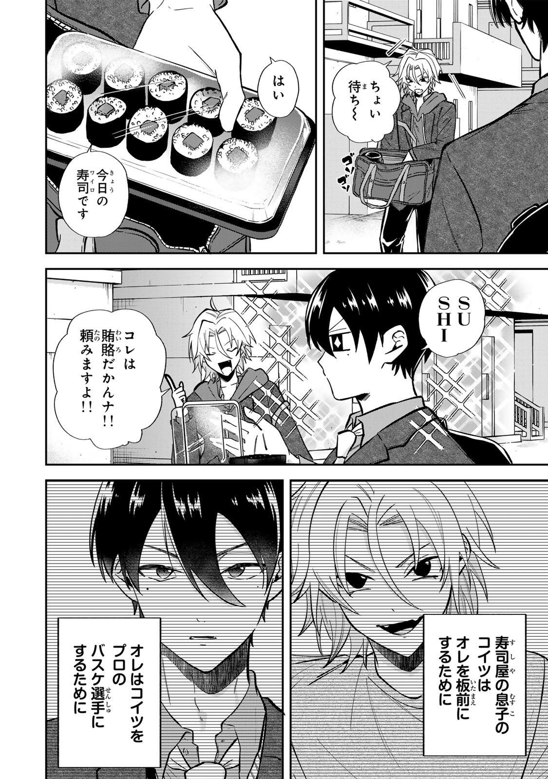 Read JANKU SHUTO Chapter 2 [High Quality / Full] - Page 2 - nicomanga.com