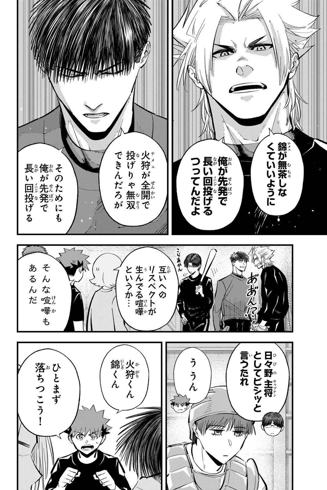Read IRREGULARS Chapter 211 [High Quality / Full] - Page 2 - nicomanga.com
