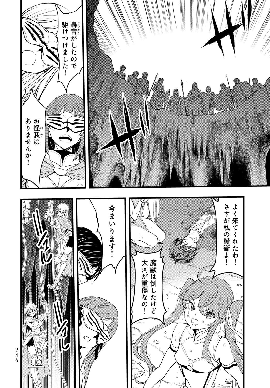 ISEKAI ROIYARU ROWAIARU ~18NIN NO HANAYOME KOUHO~ Chapter 8.2 page 2 - nihonkuni.com