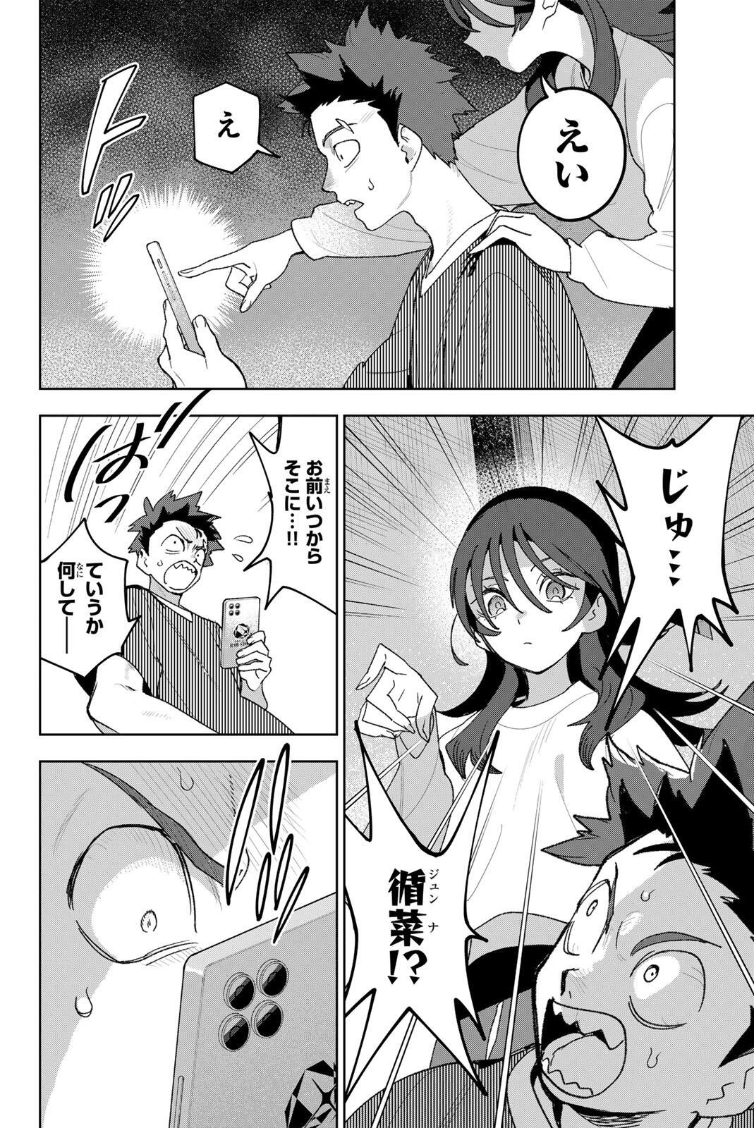 Read IDOLATRY Chapter 36 [High Quality / Full] - Page 2 - nicomanga.com
