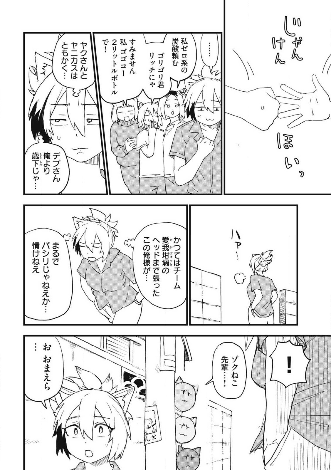 Read YANI NEKO Chapter 367 [High Quality / Full] - Page 2 - nicomanga.com
