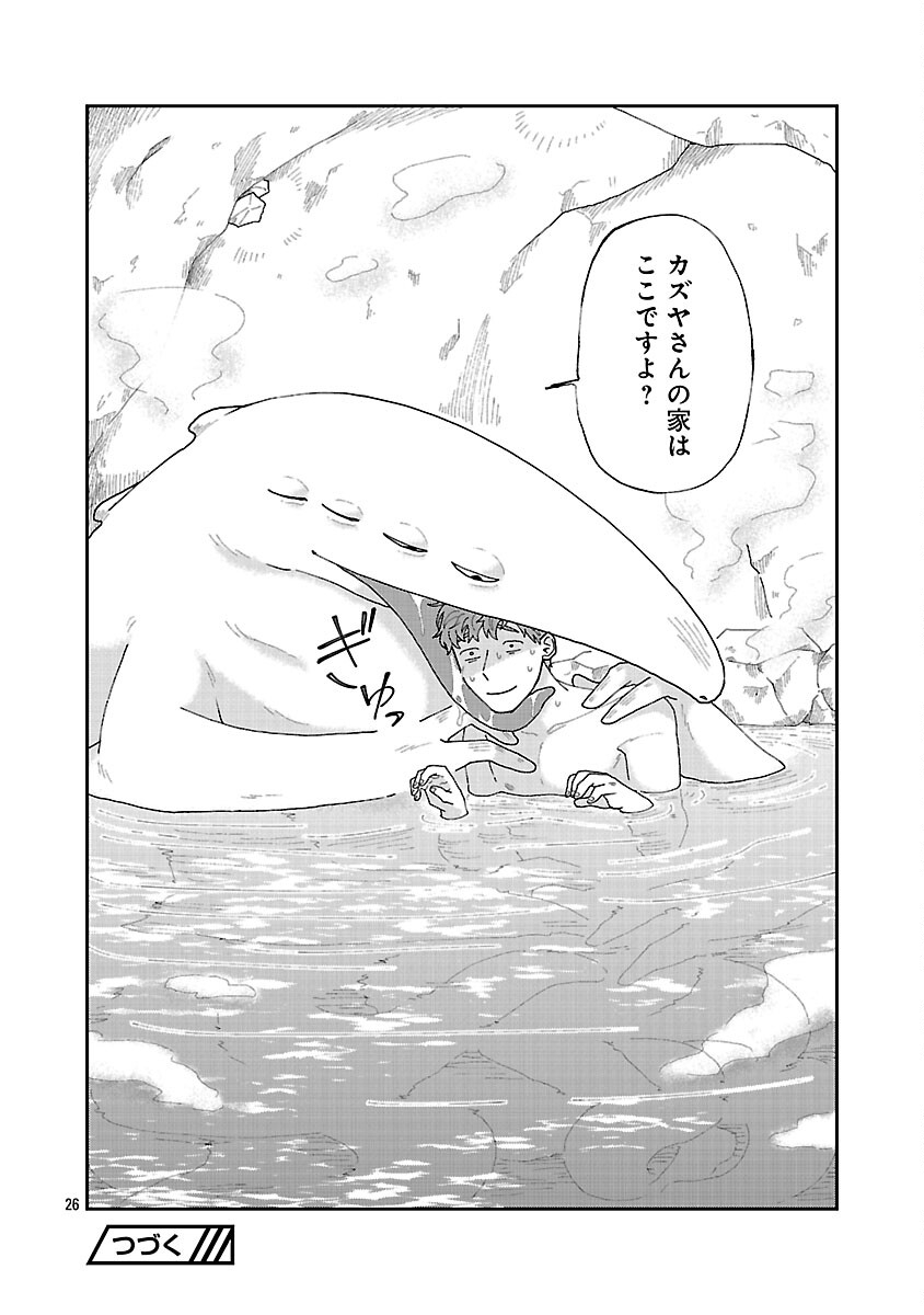 BOY MEETS IGYOSAMA Chapter 5 page 27 - nihonkuni.com
