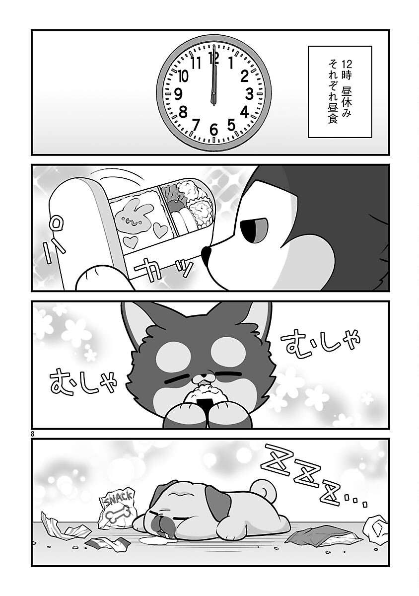 HISHOWAN: HISHO WA INU DESU GA NANIKA? Chap 7.1 - Pic 10