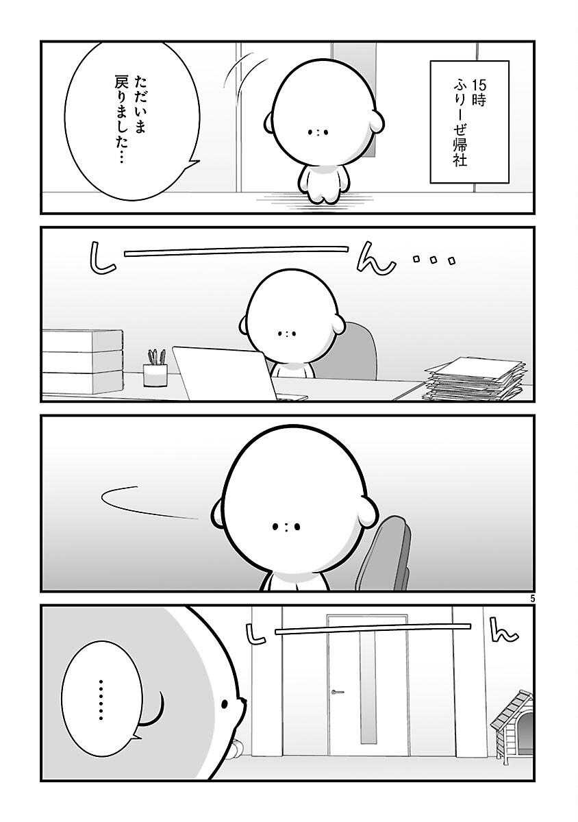 HISHOWAN: HISHO WA INU DESU GA NANIKA? Chap 7.2 - Pic 7