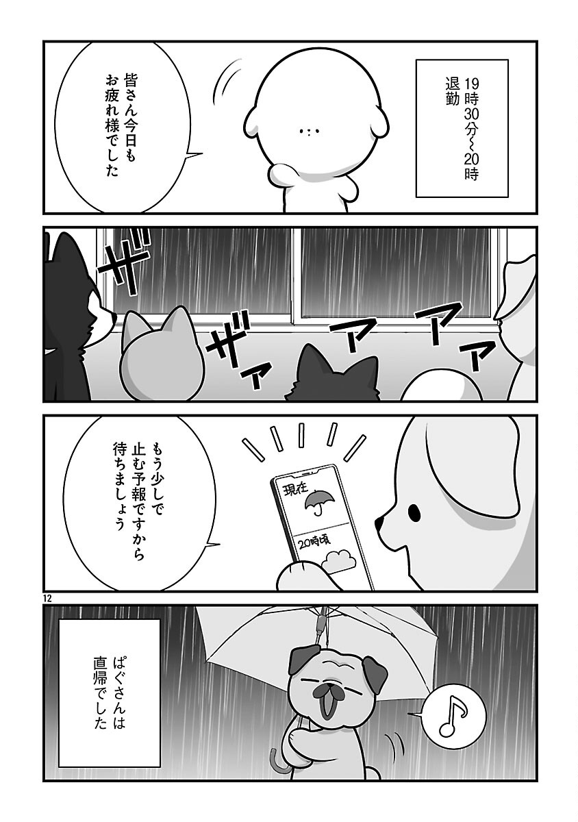 HISHOWAN: HISHO WA INU DESU GA NANIKA? Chap 7.2 - Pic 14