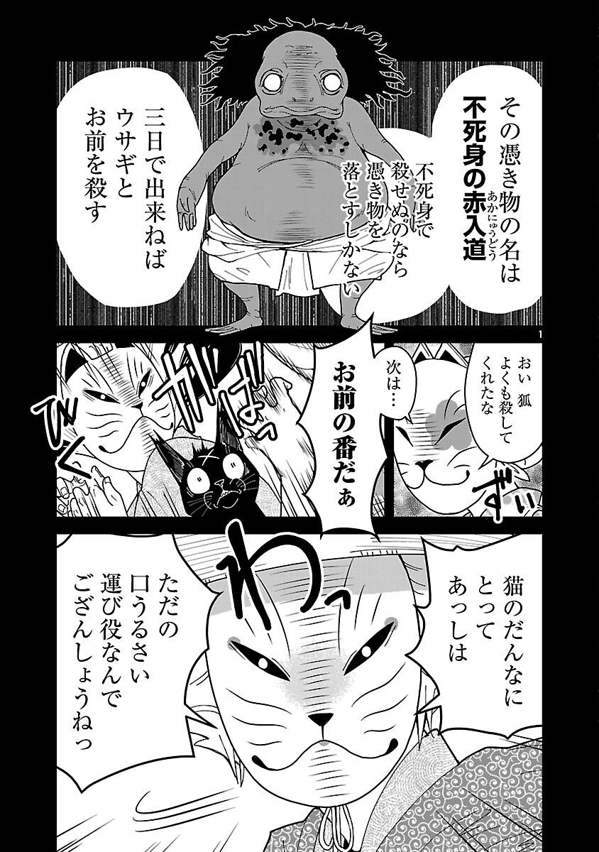 Read NEKOMATA KUROBEE Chapter 5.2 [High Quality / Full] - Page 3 - nicomanga.com