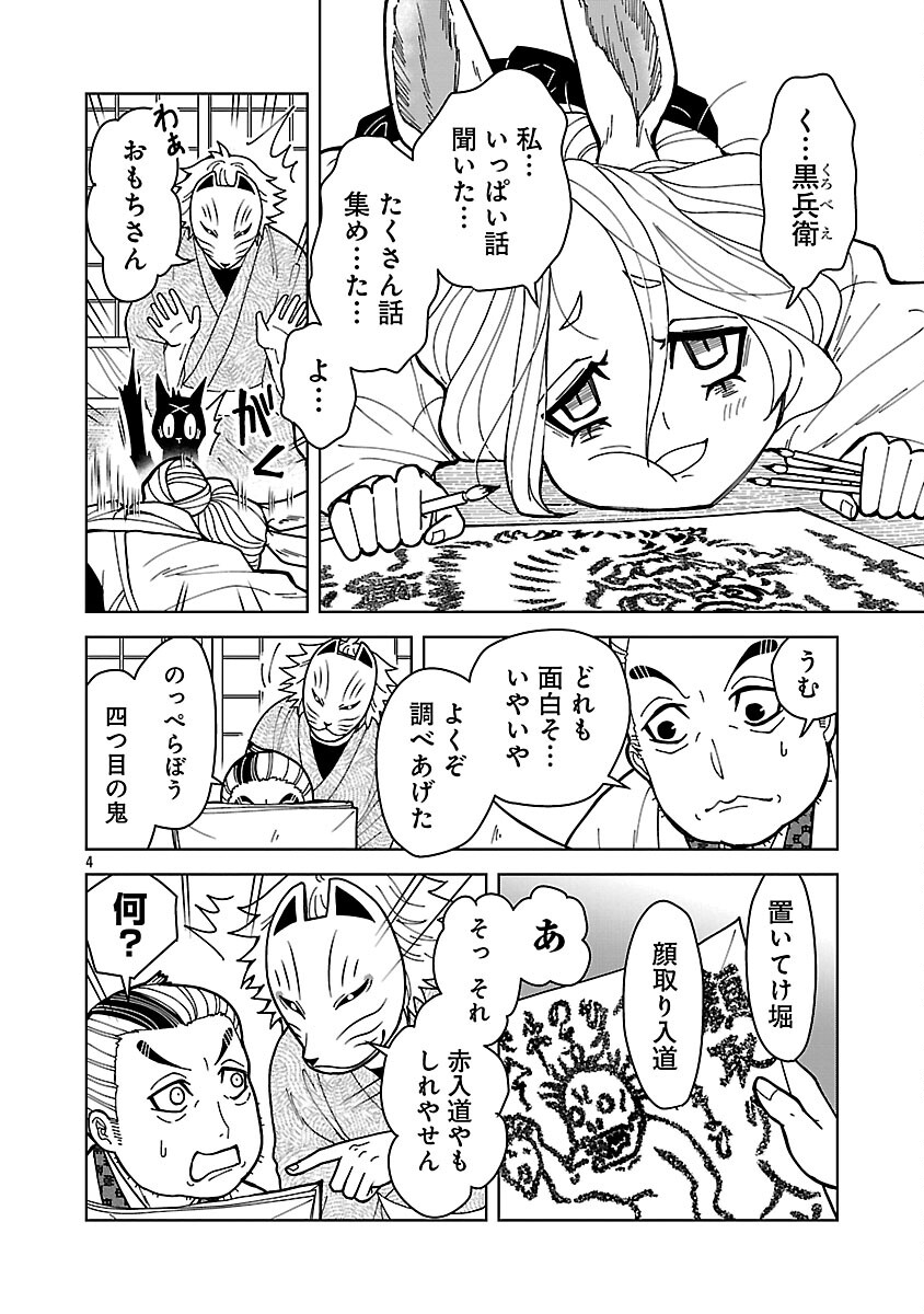 Read NEKOMATA KUROBEE Chapter 5.2 [High Quality / Full] - Page 6 - nicomanga.com