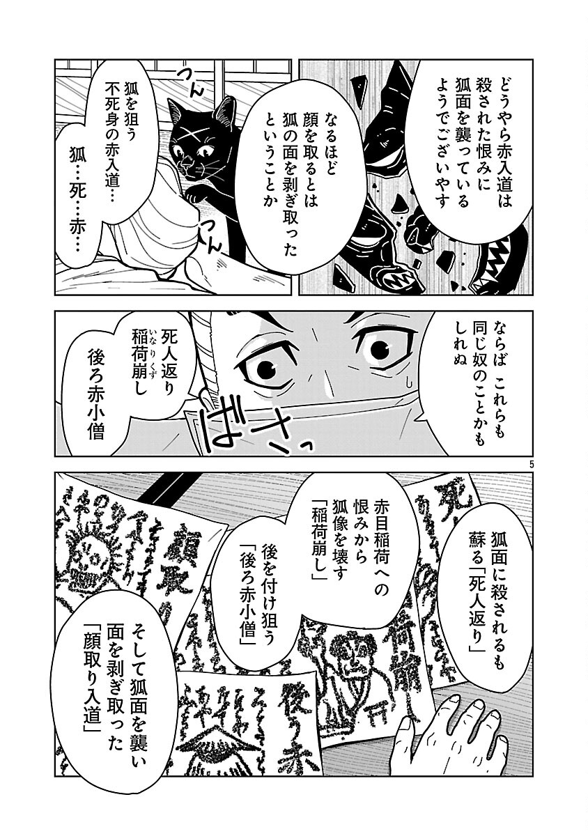 Read NEKOMATA KUROBEE Chapter 5.2 [High Quality / Full] - Page 7 - nicomanga.com