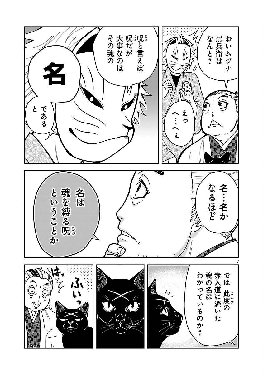 Read NEKOMATA KUROBEE Chapter 5.2 [High Quality / Full] - Page 9 - nicomanga.com