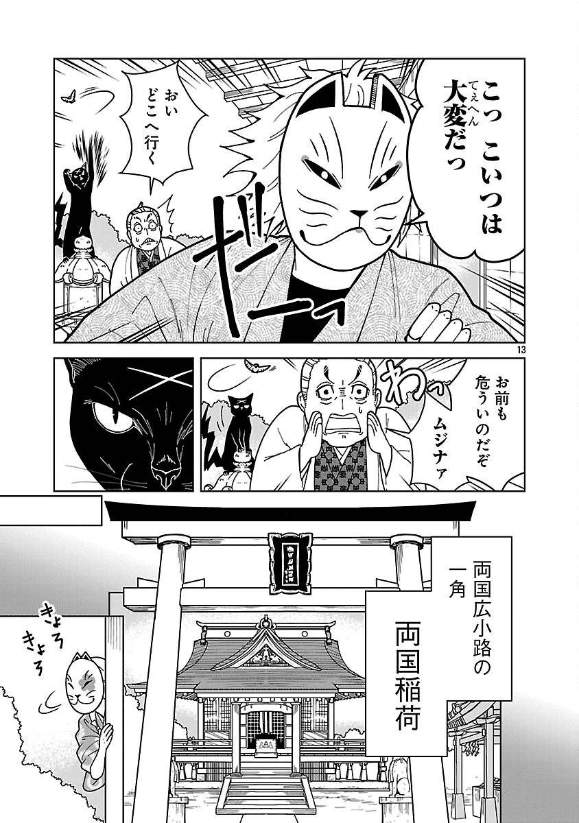 Read NEKOMATA KUROBEE Chapter 5.2 [High Quality / Full] - Page 15 - nicomanga.com