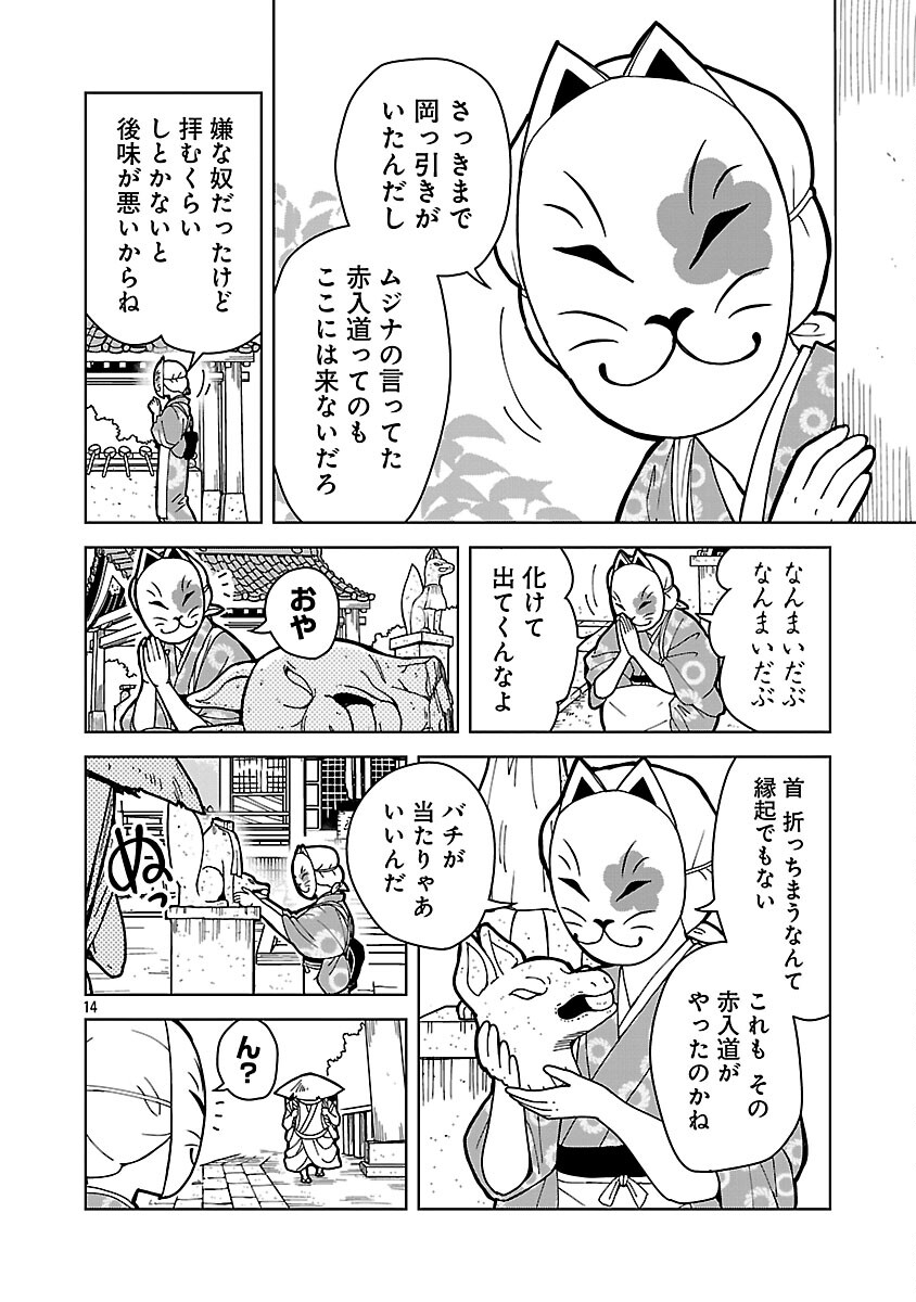 Read NEKOMATA KUROBEE Chapter 5.2 [High Quality / Full] - Page 16 - nicomanga.com