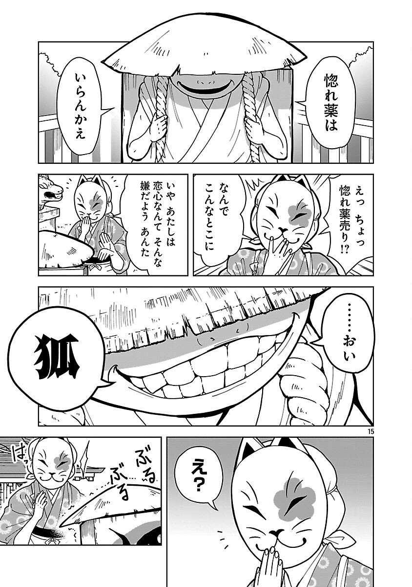 Read NEKOMATA KUROBEE Chapter 5.2 [High Quality / Full] - Page 17 - nicomanga.com