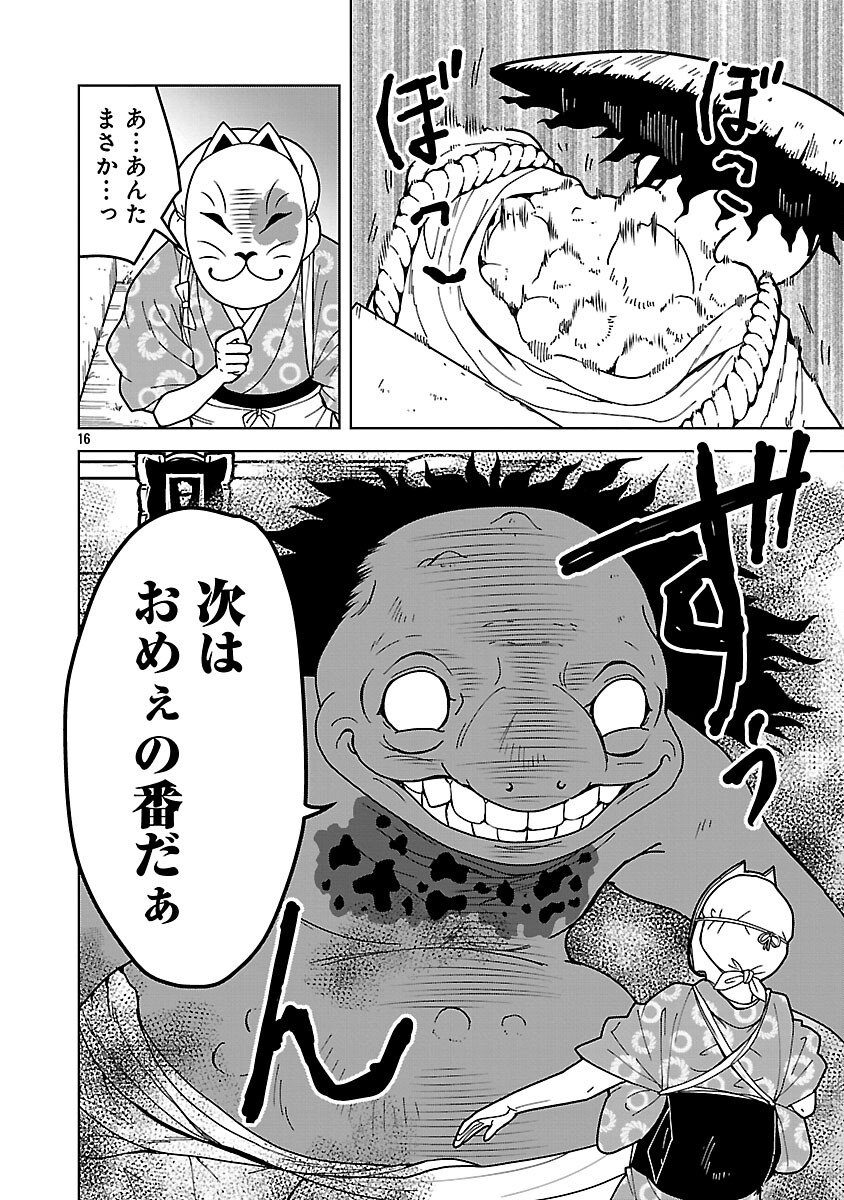 Read NEKOMATA KUROBEE Chapter 5.2 [High Quality / Full] - Page 18 - nicomanga.com