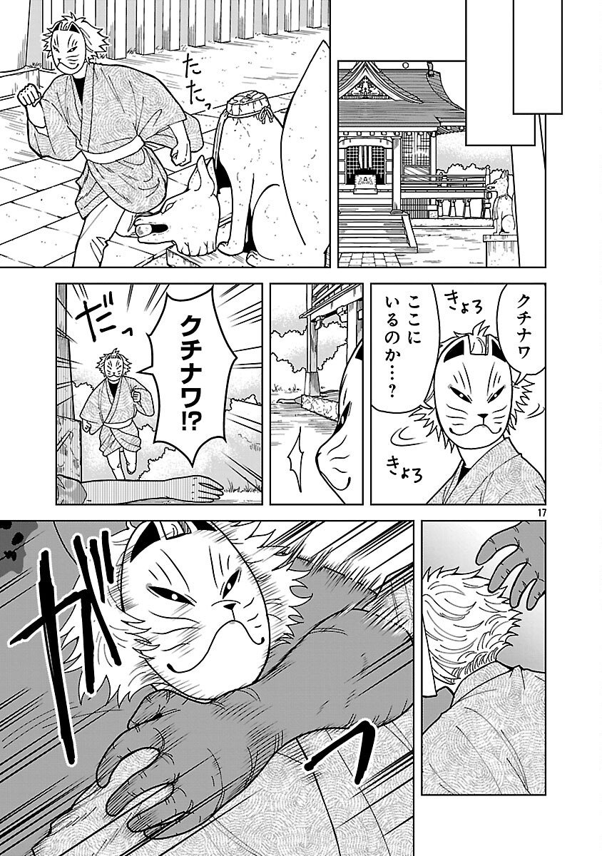 Read NEKOMATA KUROBEE Chapter 5.2 [High Quality / Full] - Page 19 - nicomanga.com