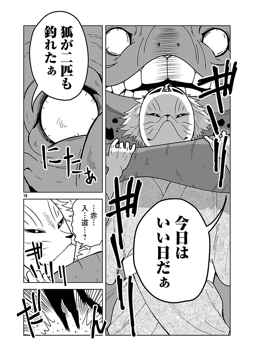 Read NEKOMATA KUROBEE Chapter 5.2 [High Quality / Full] - Page 20 - nicomanga.com