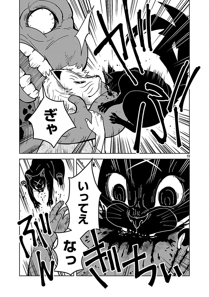 Read NEKOMATA KUROBEE Chapter 5.2 [High Quality / Full] - Page 21 - nicomanga.com