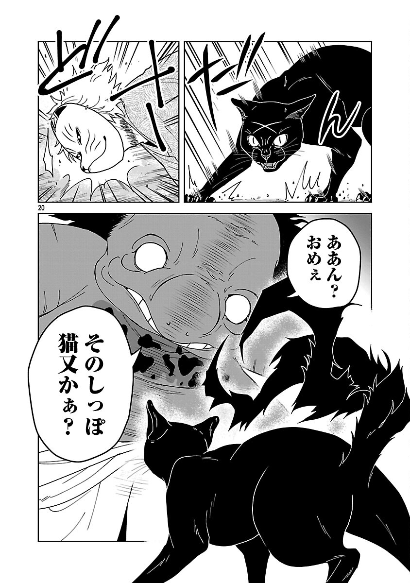 Read NEKOMATA KUROBEE Chapter 5.2 [High Quality / Full] - Page 22 - nicomanga.com