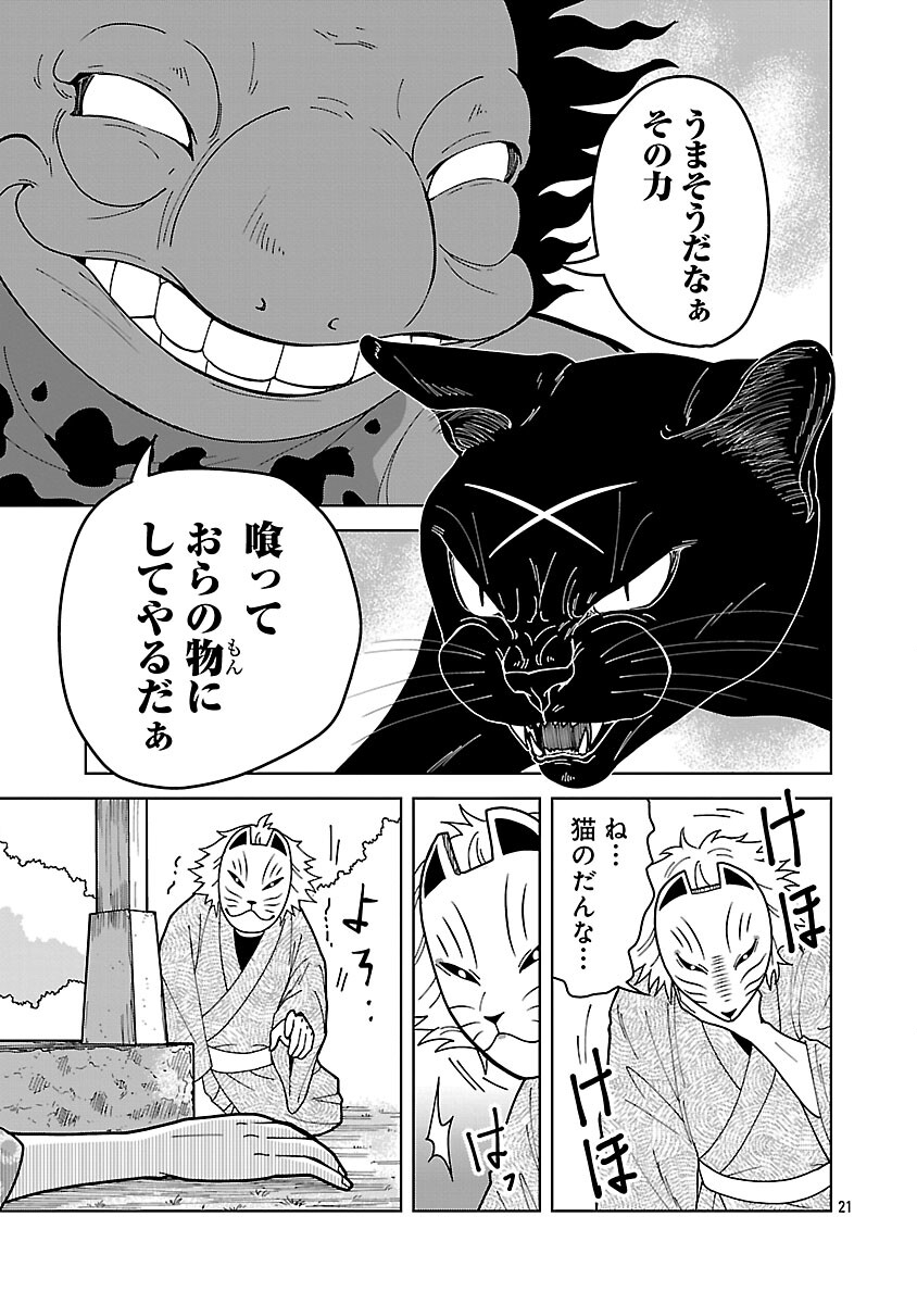 Read NEKOMATA KUROBEE Chapter 5.2 [High Quality / Full] - Page 23 - nicomanga.com