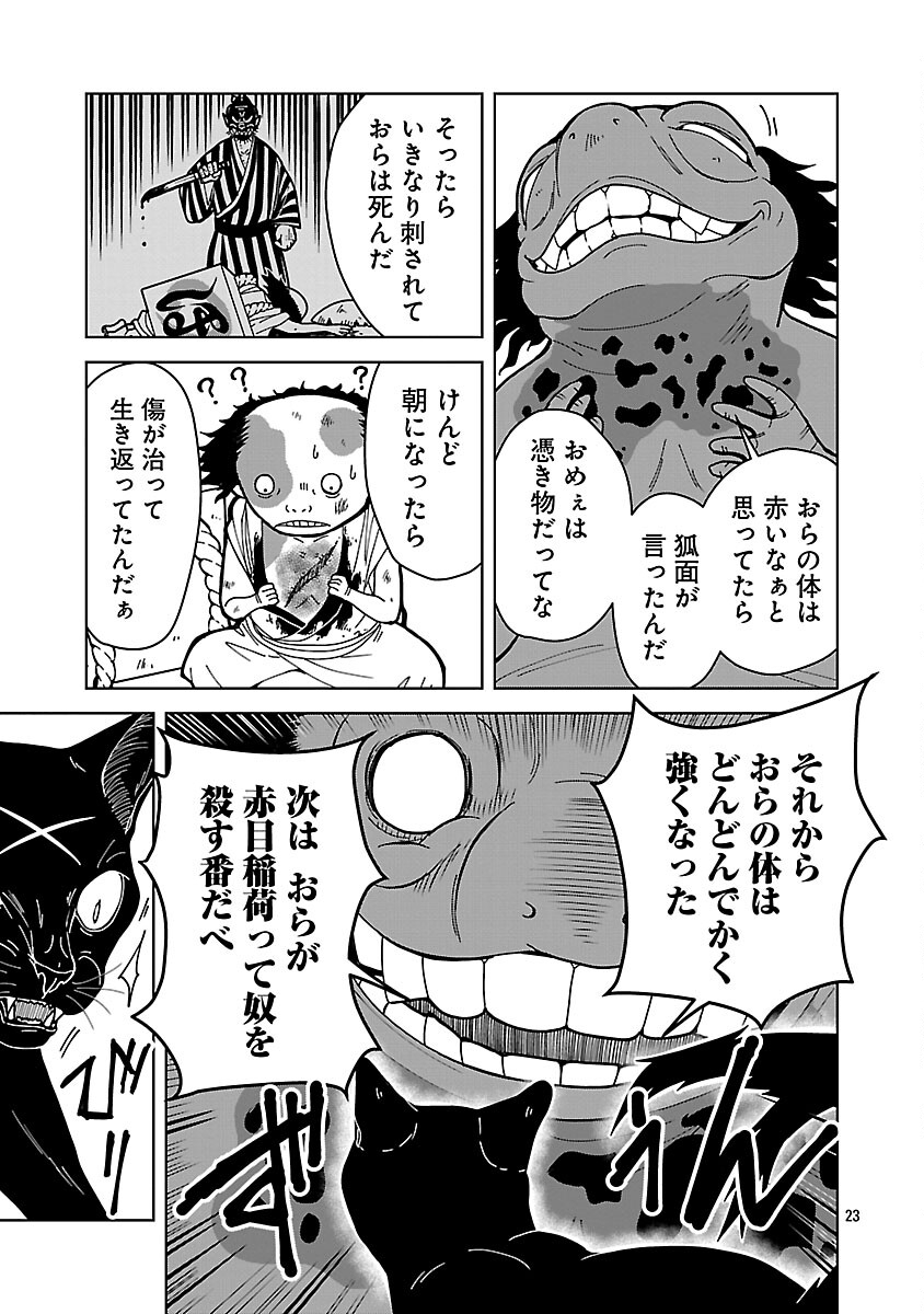 Read NEKOMATA KUROBEE Chapter 5.2 [High Quality / Full] - Page 25 - nicomanga.com