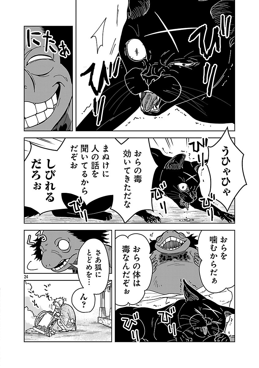 Read NEKOMATA KUROBEE Chapter 5.2 [High Quality / Full] - Page 26 - nicomanga.com