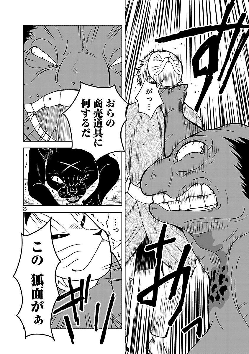 Read NEKOMATA KUROBEE Chapter 5.2 [High Quality / Full] - Page 28 - nicomanga.com